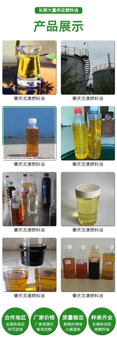 撫州東鄉陶粒廠燃料油供應價格與石油制品市場分析